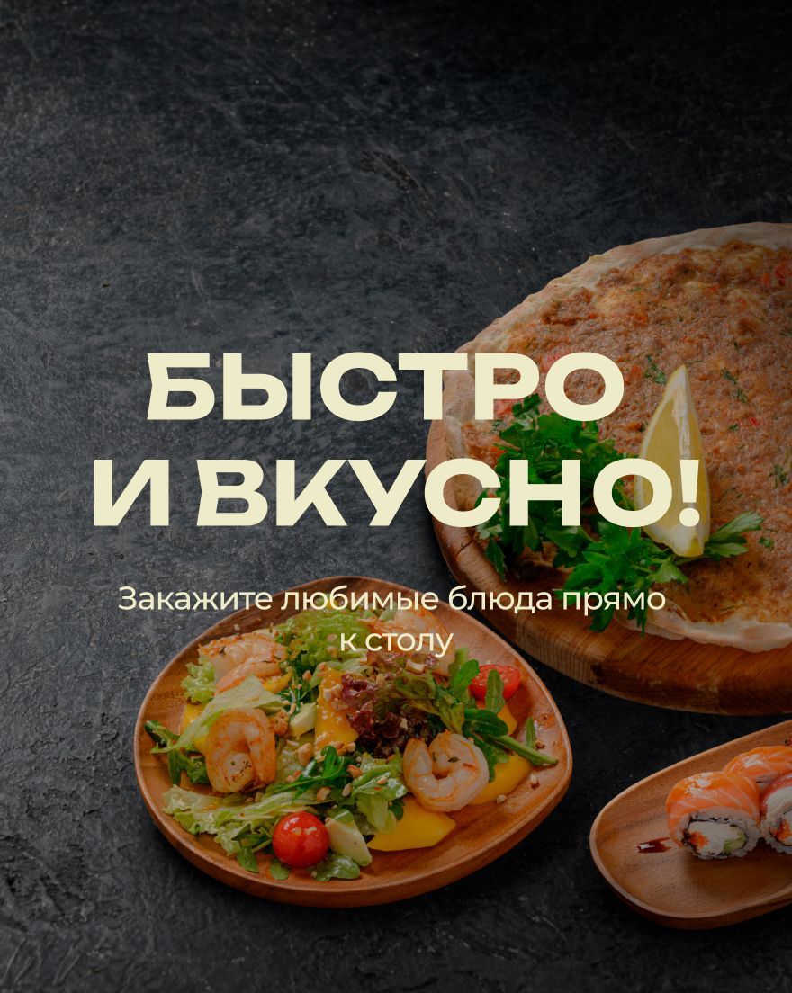 Еду Домой