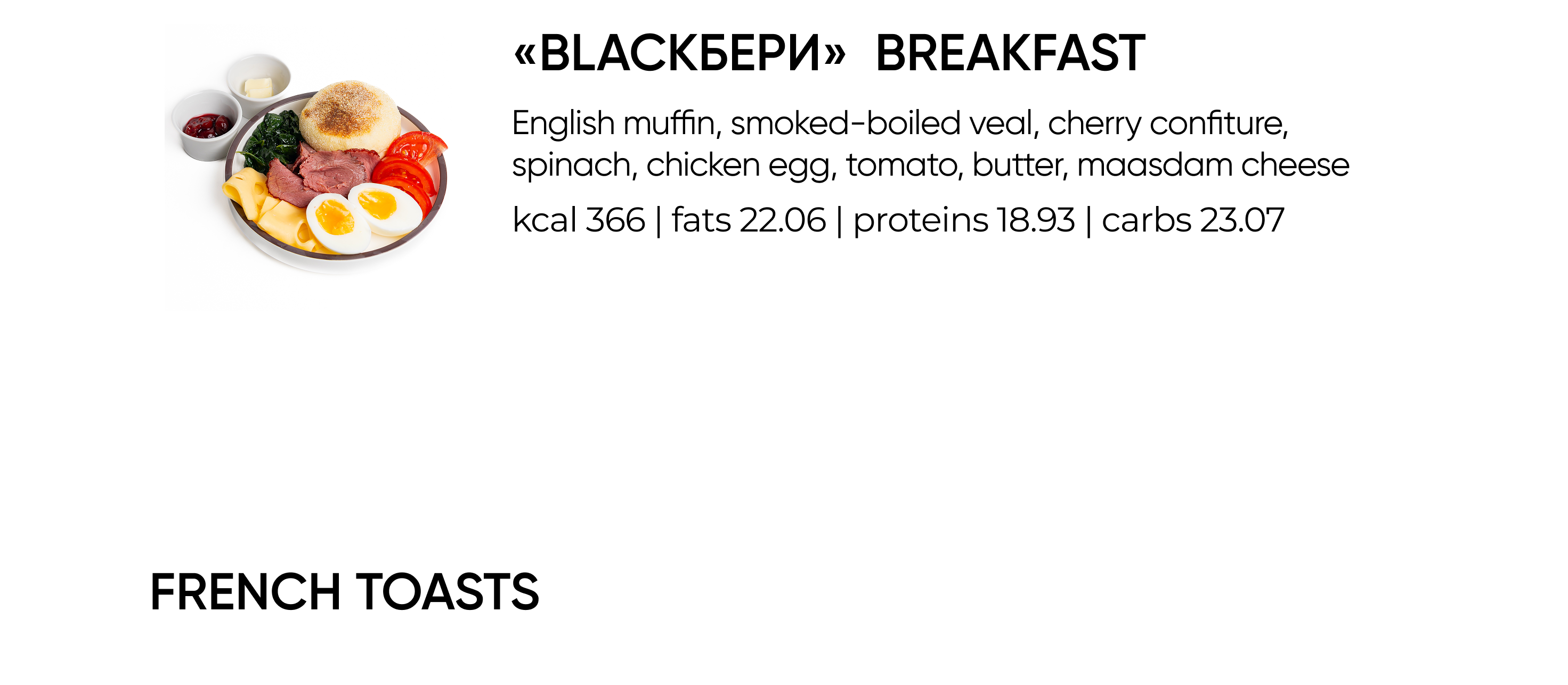 BlackБери