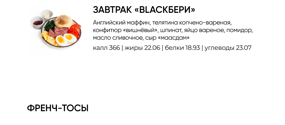 BlackБери