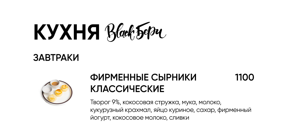 BlackБери