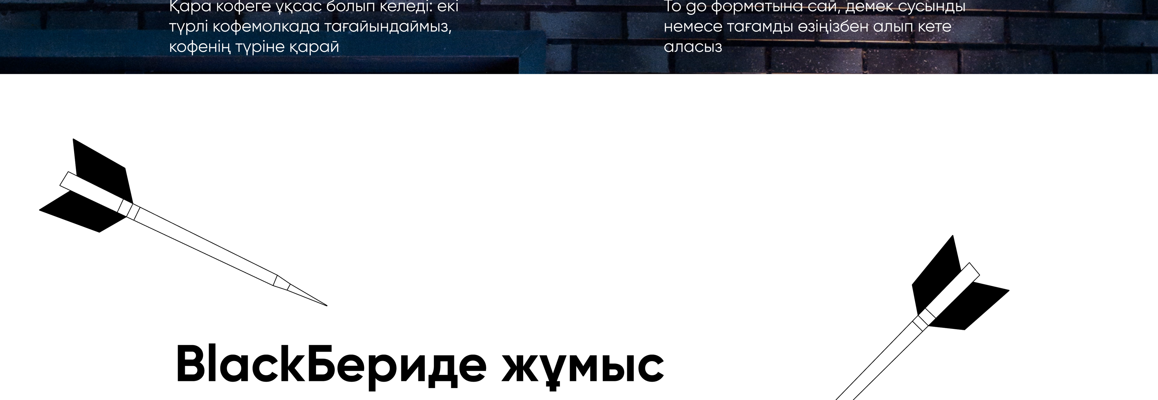 BlackБери