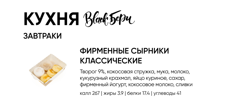 BlackБери