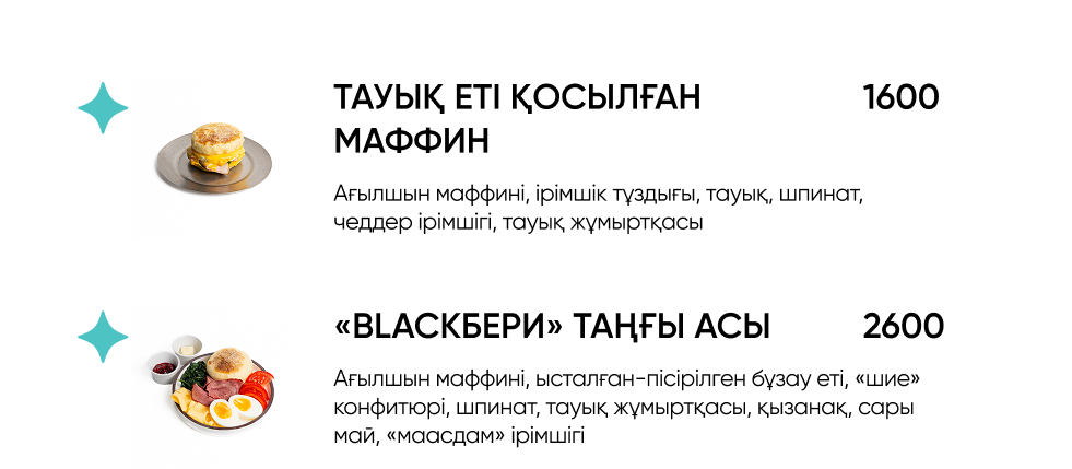 BlackБери