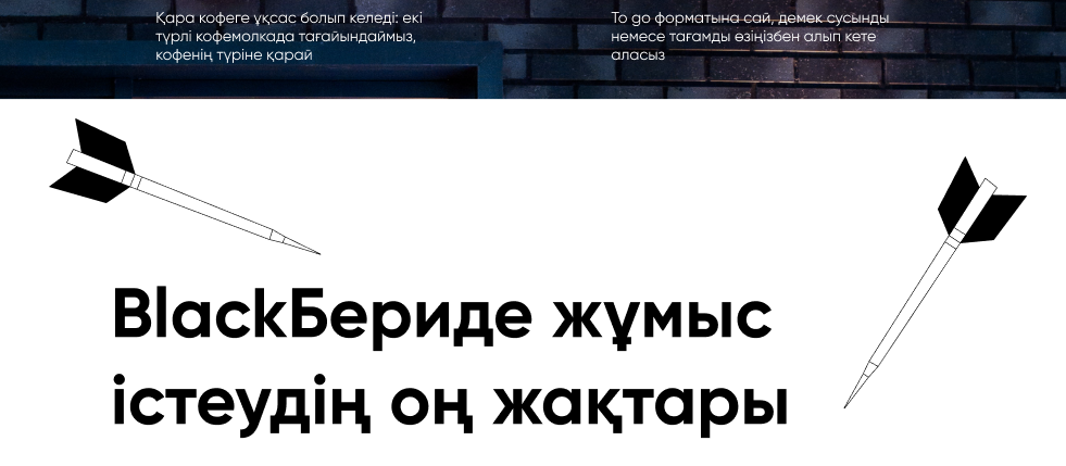 BlackБери
