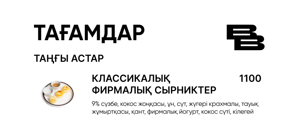 BlackБери