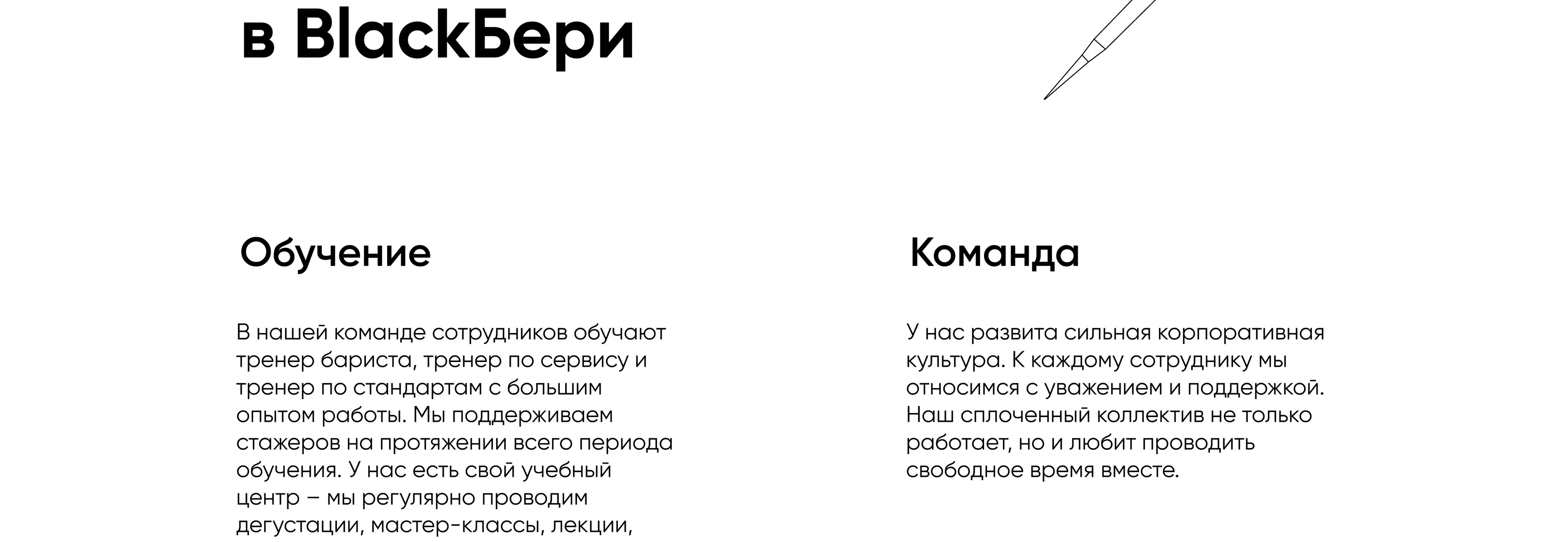 BlackБери