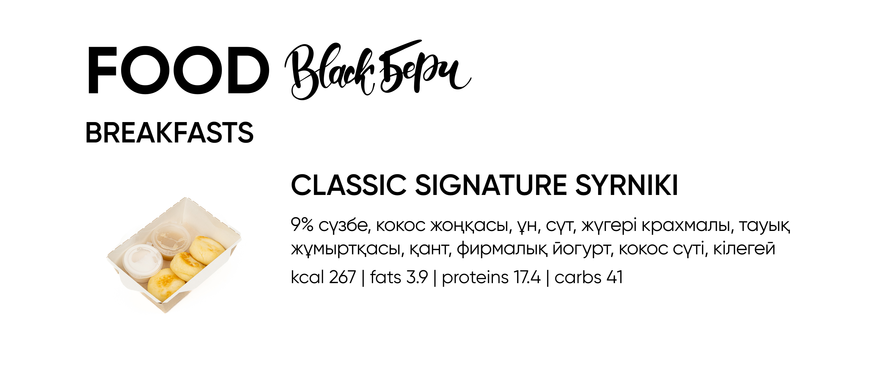 BlackБери