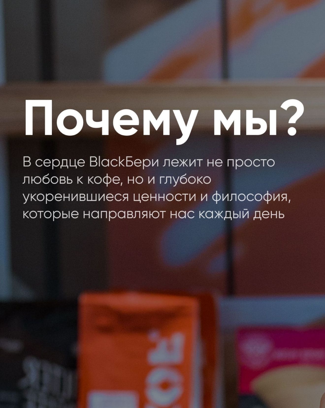 BlackБери