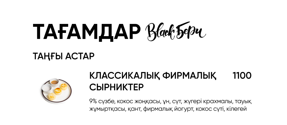 BlackБери