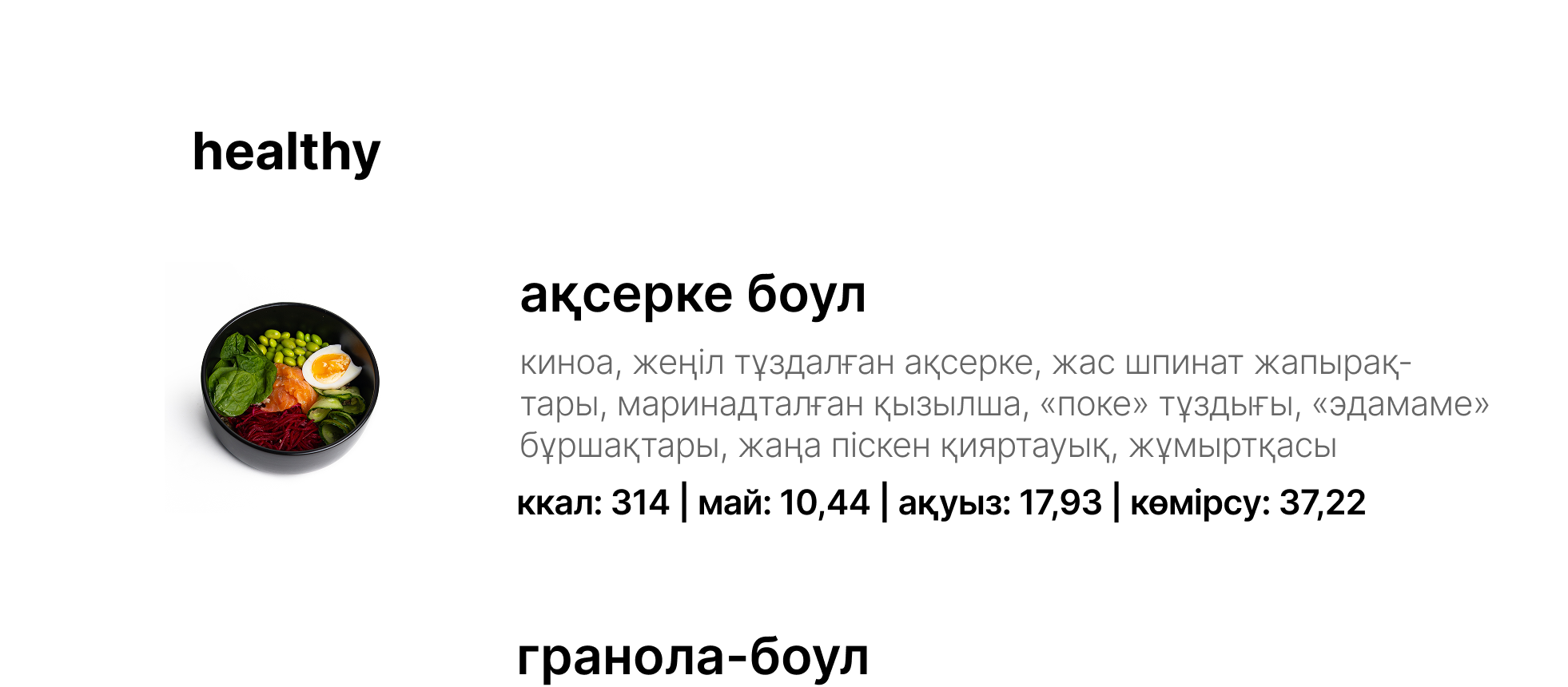 BlackБери