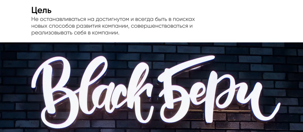 BlackБери