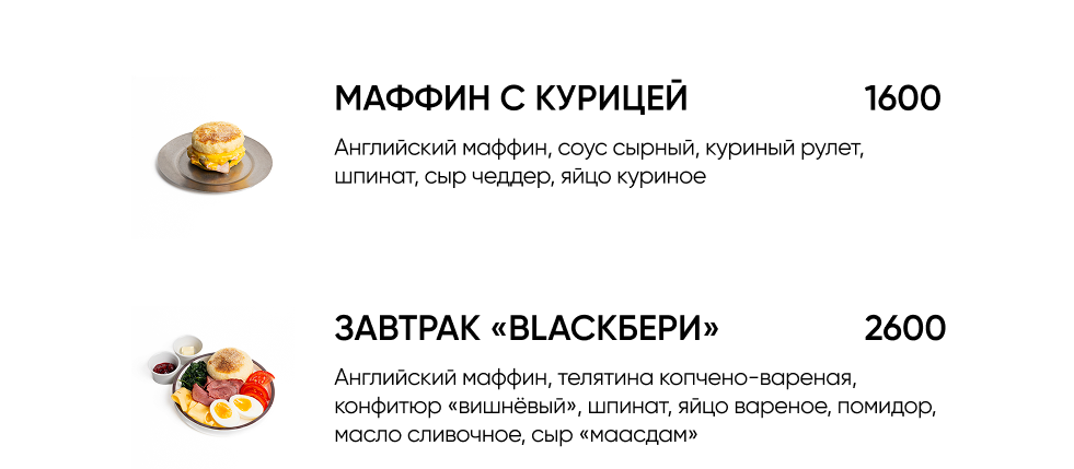 BlackБери