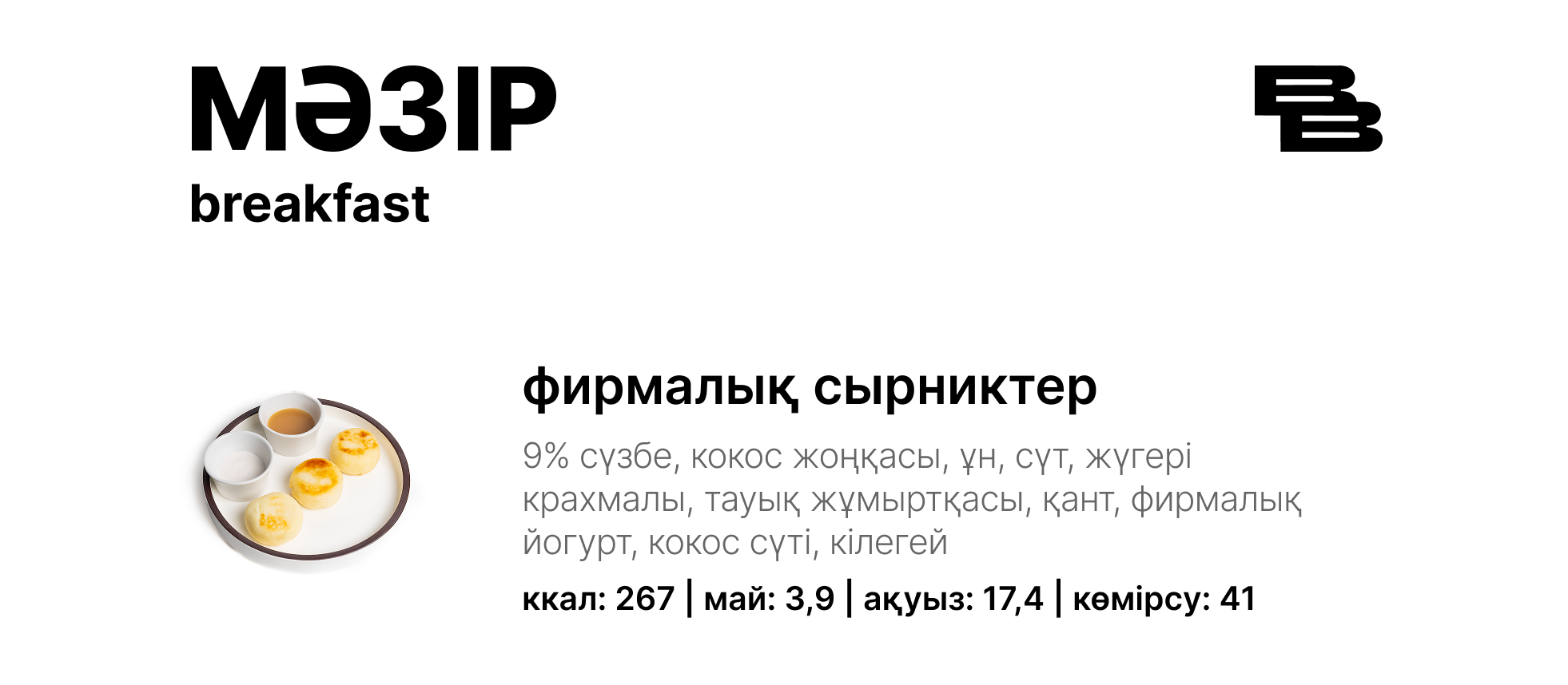 BlackБери