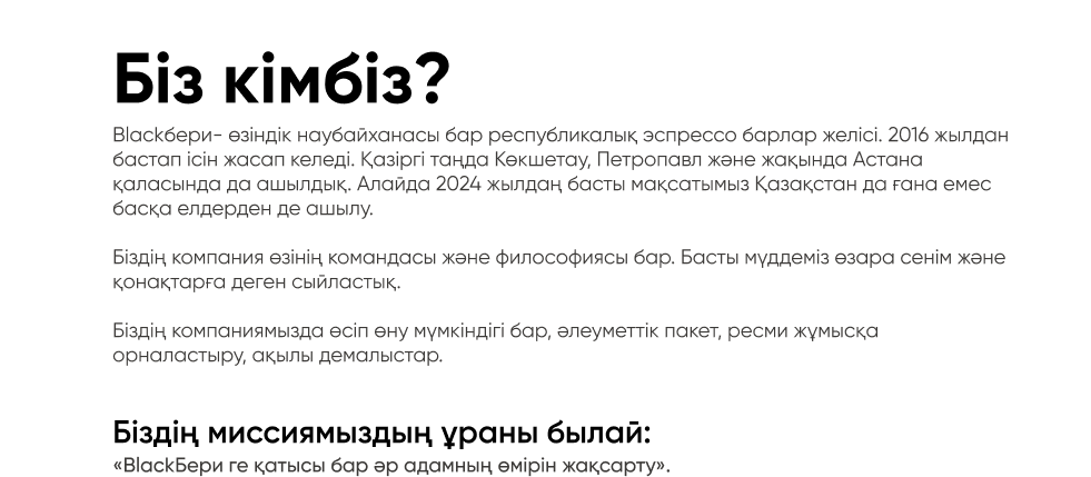 BlackБери
