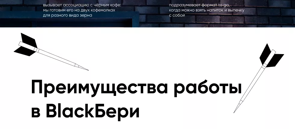 BlackБери