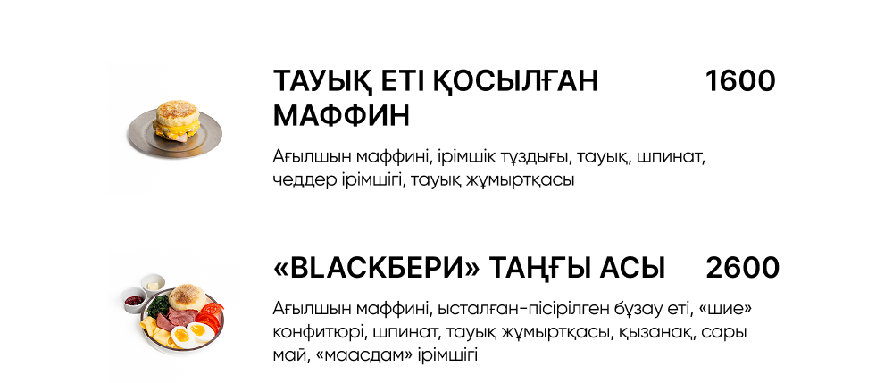 BlackБери