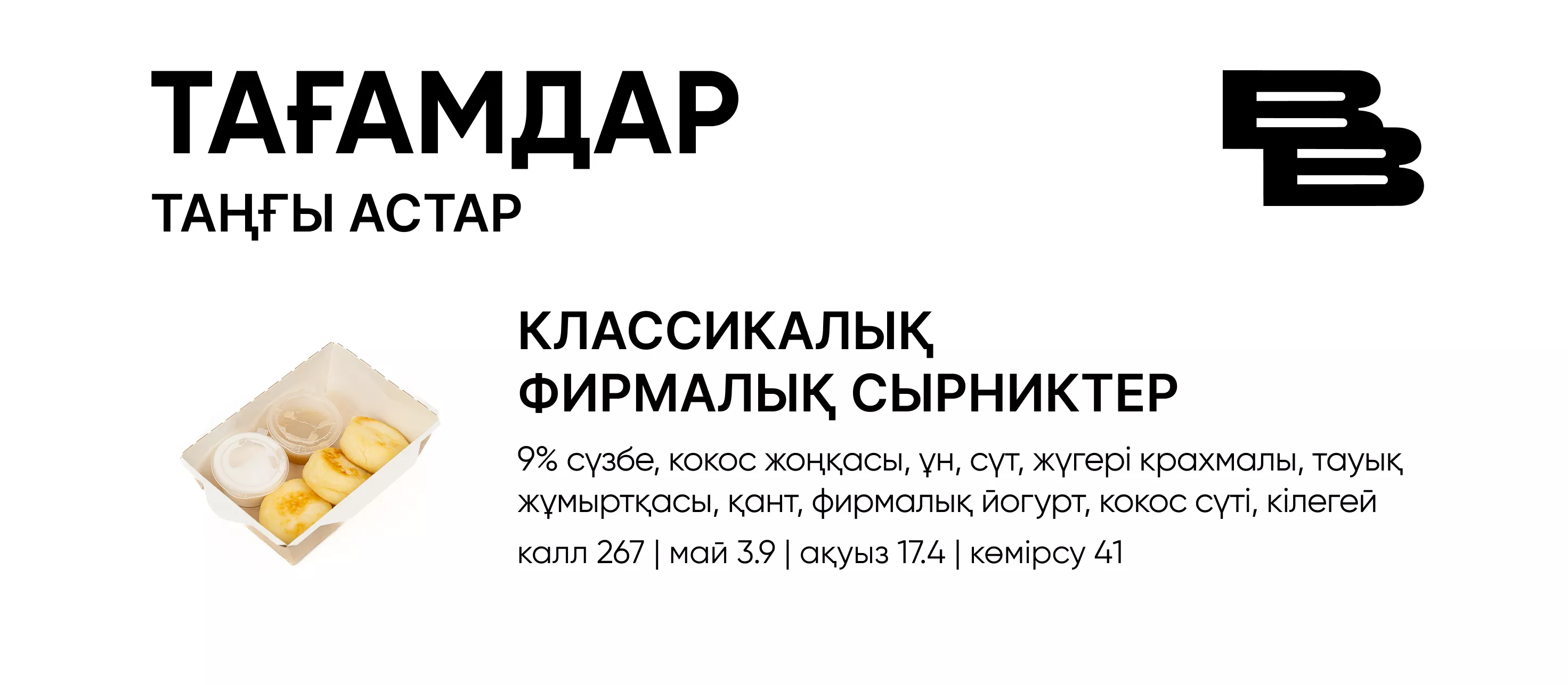 BlackБери