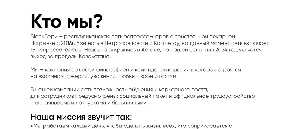 BlackБери