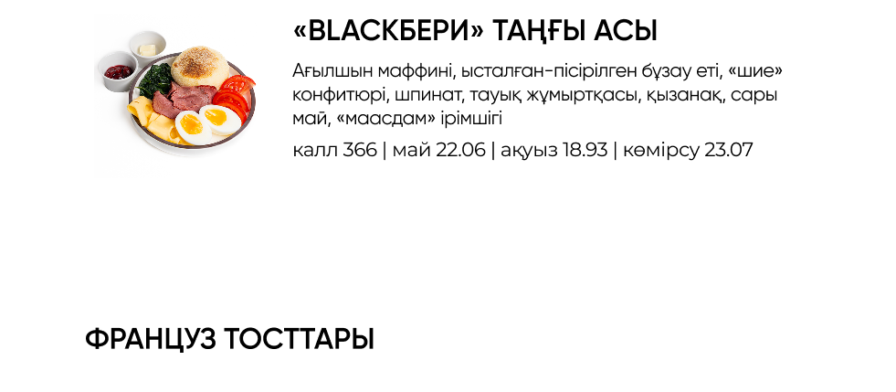 BlackБери