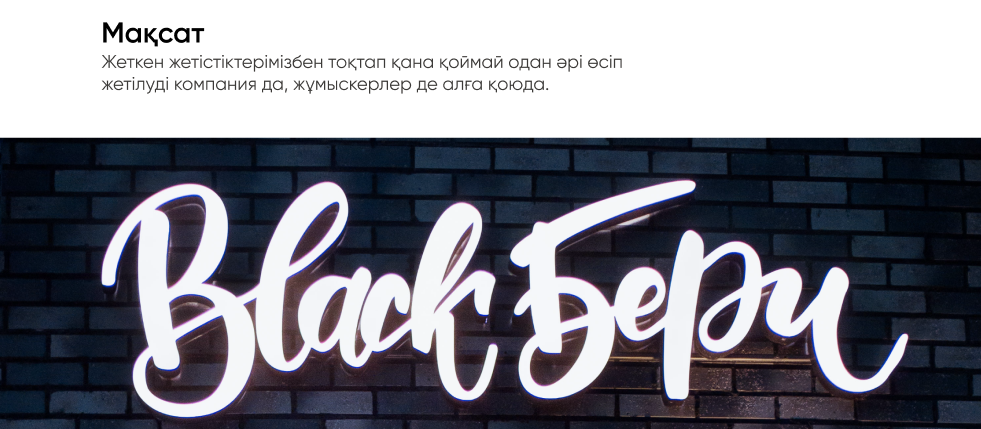 BlackБери