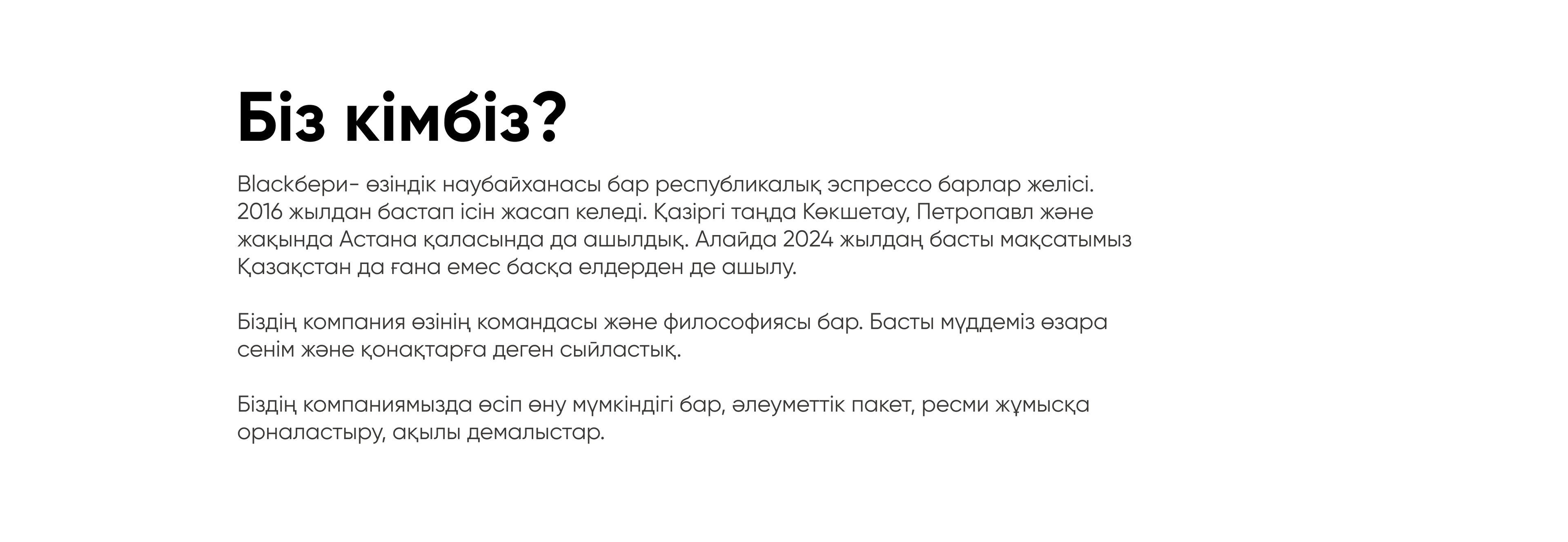 BlackБери