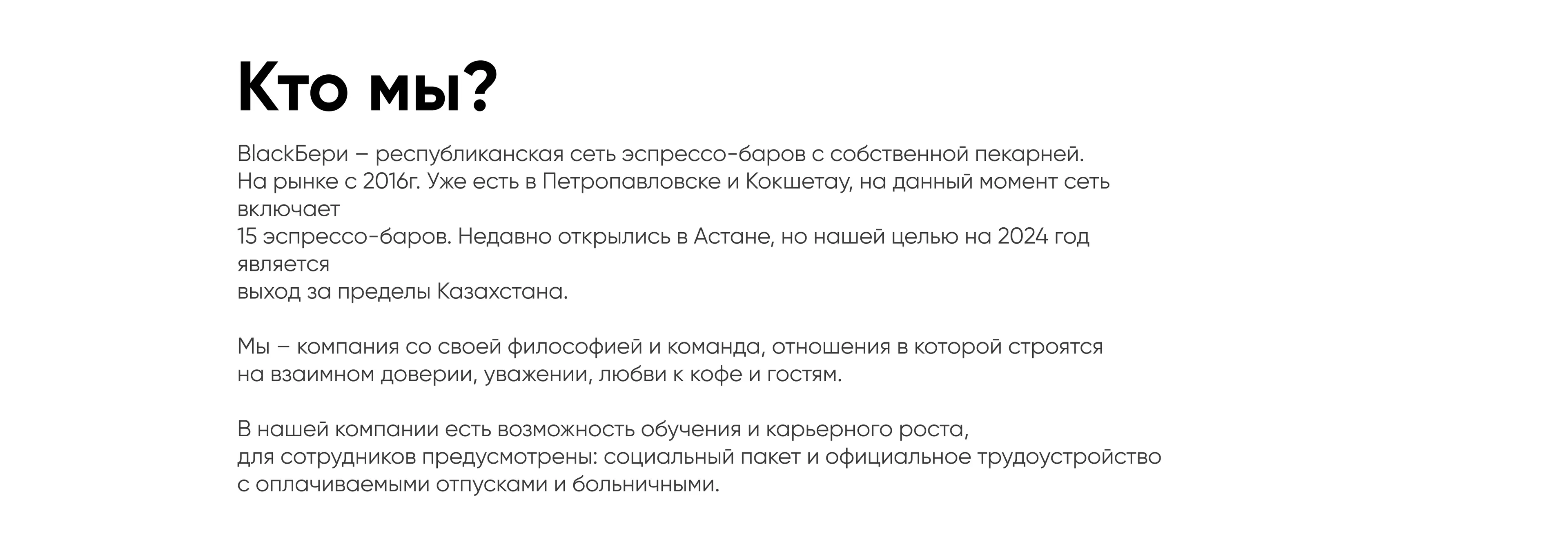BlackБери