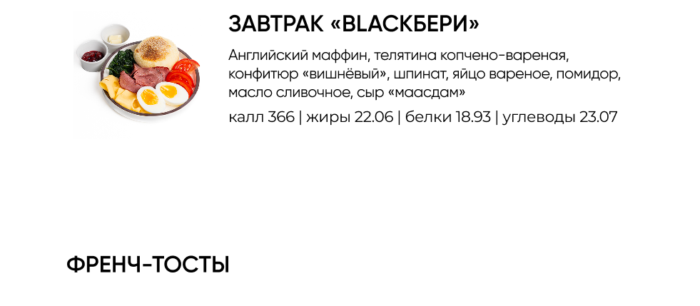 BlackБери