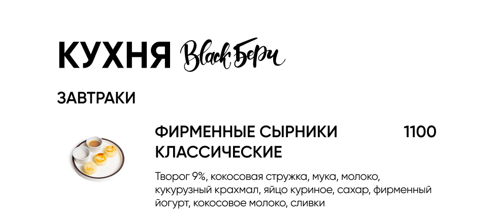 BlackБери