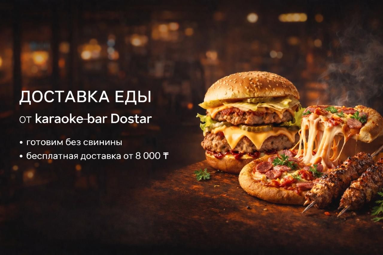 Dostar