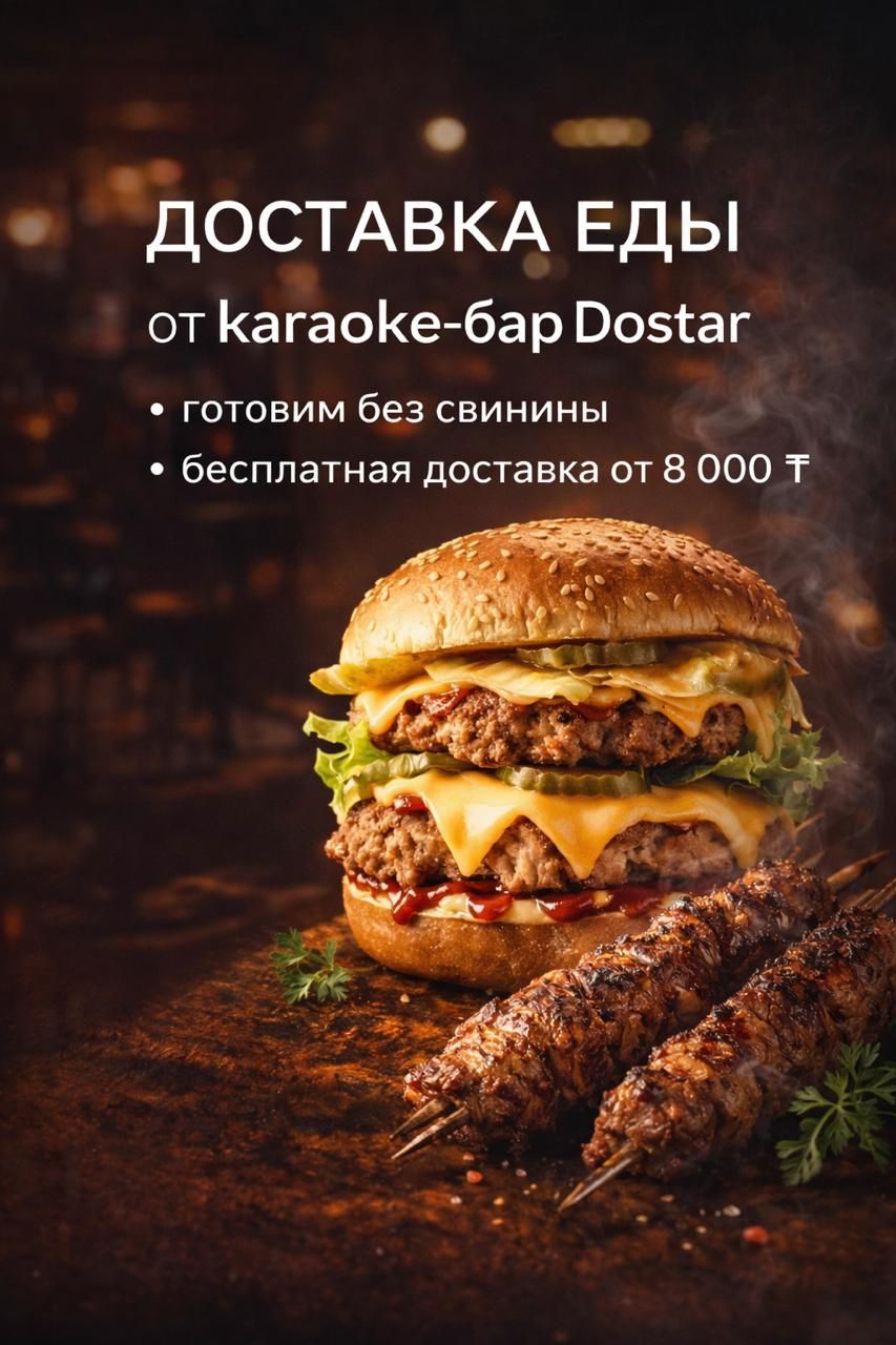 Dostar