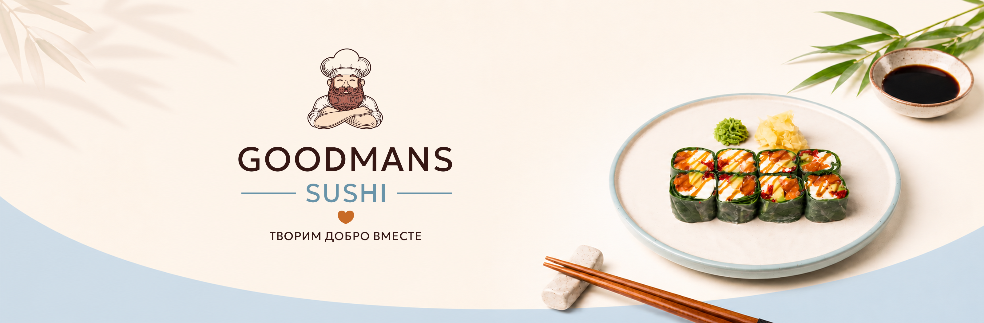 Goodmans sushi