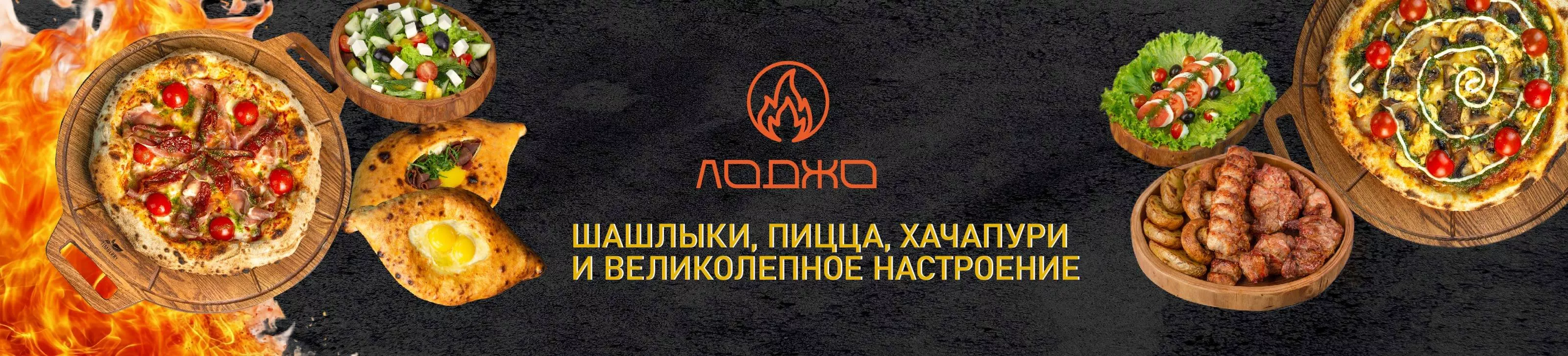 Кафе Лоджо