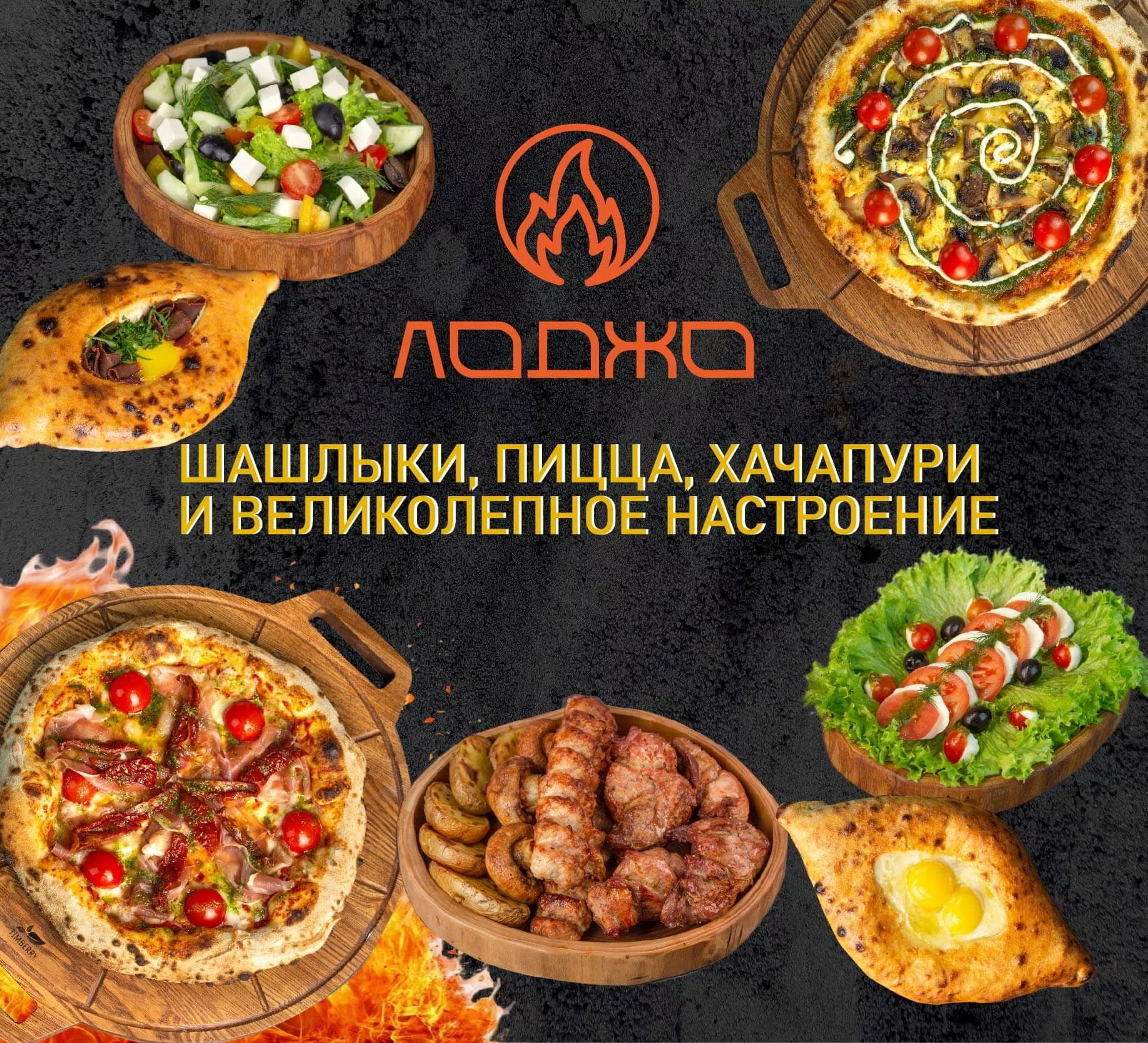 Кафе Лоджо