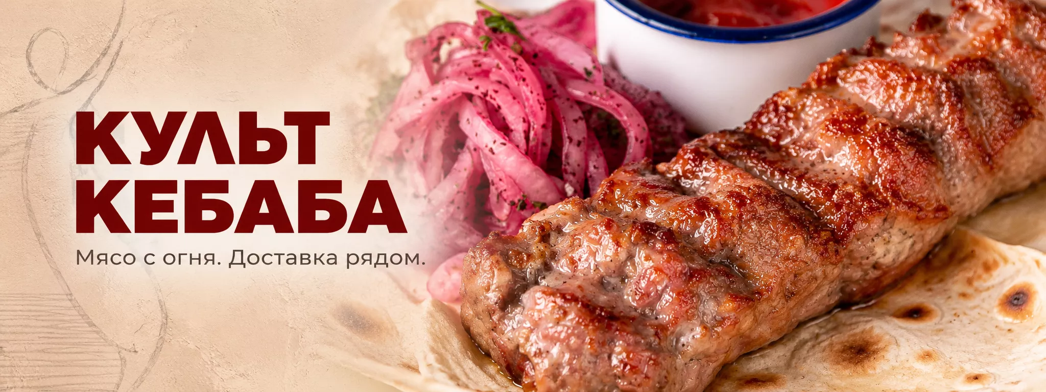 Мангалист