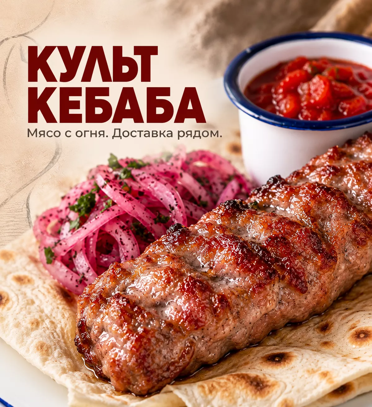 Мангалист