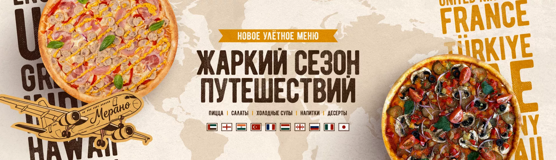 Мерано