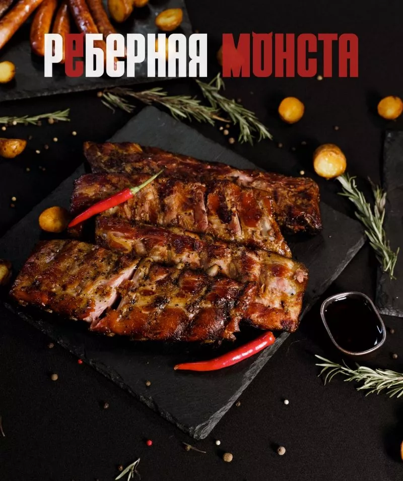 МОНСТА