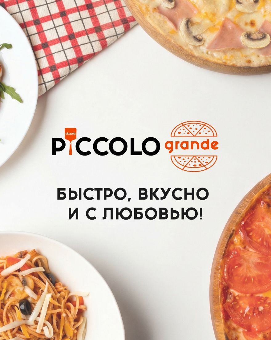 PICCOLO GRANDE