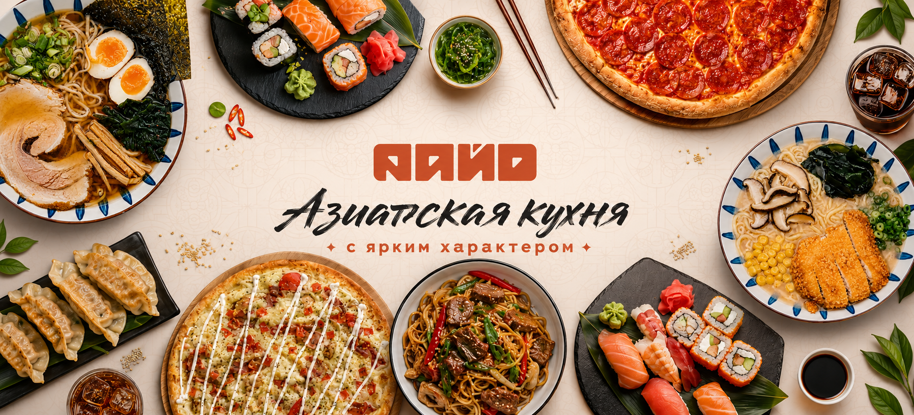 Райо