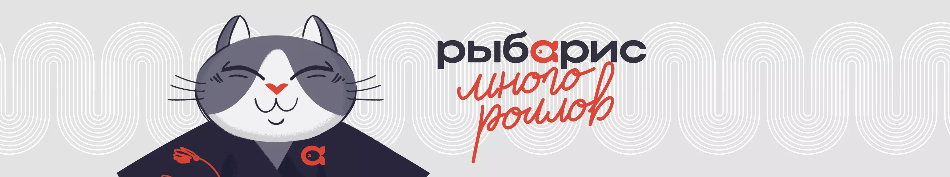 Рыбарис