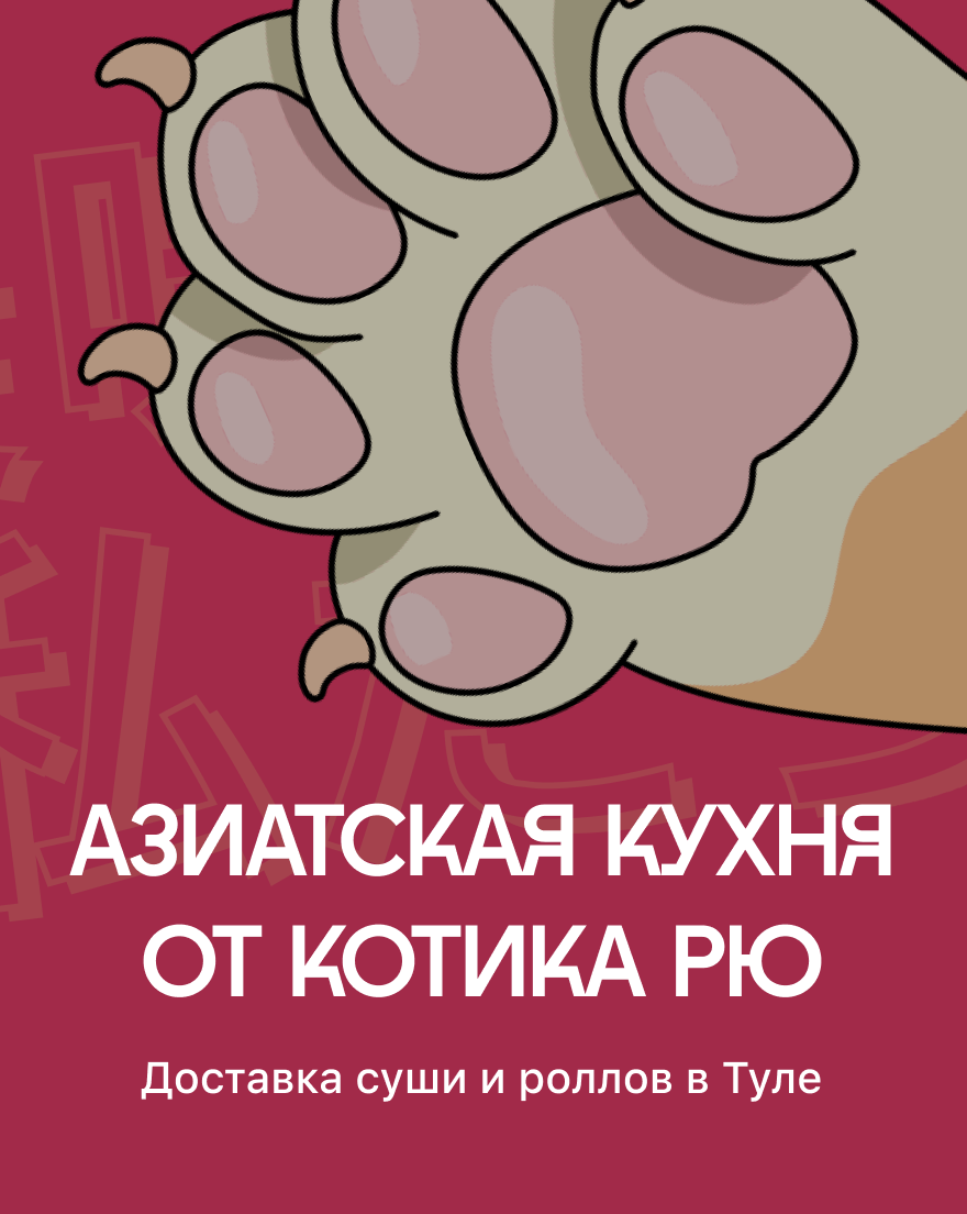РЮ