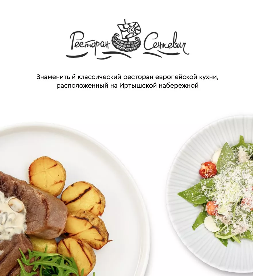 Шефы Города Сервис Доставки