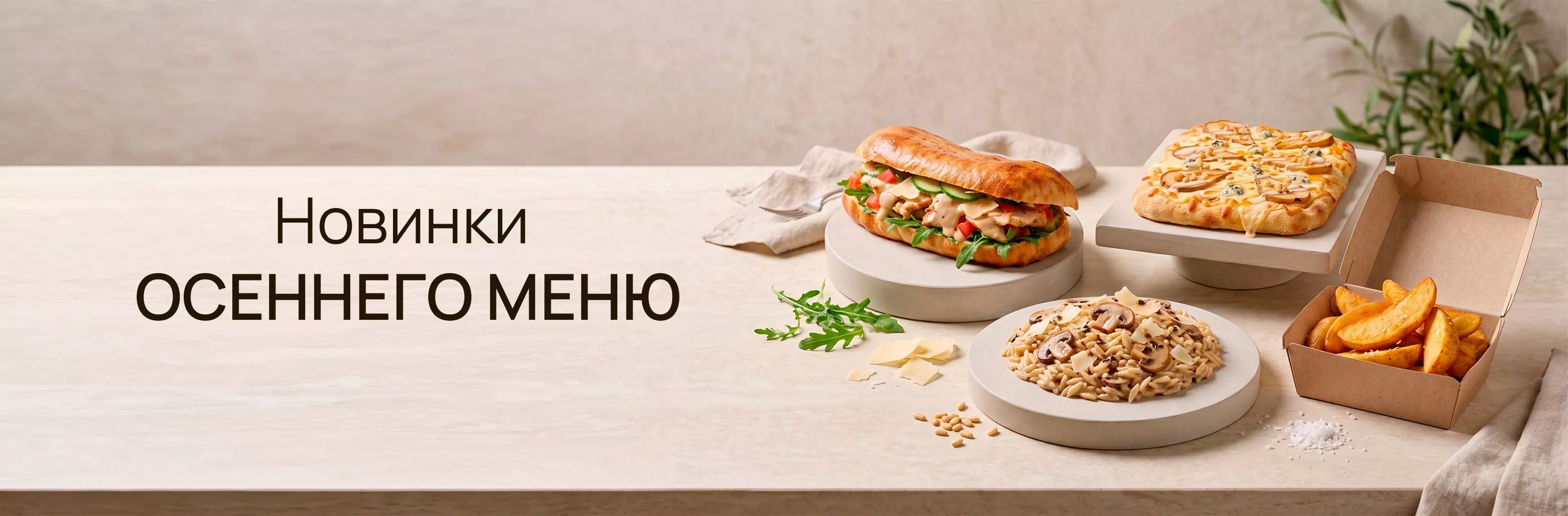 Шире рот