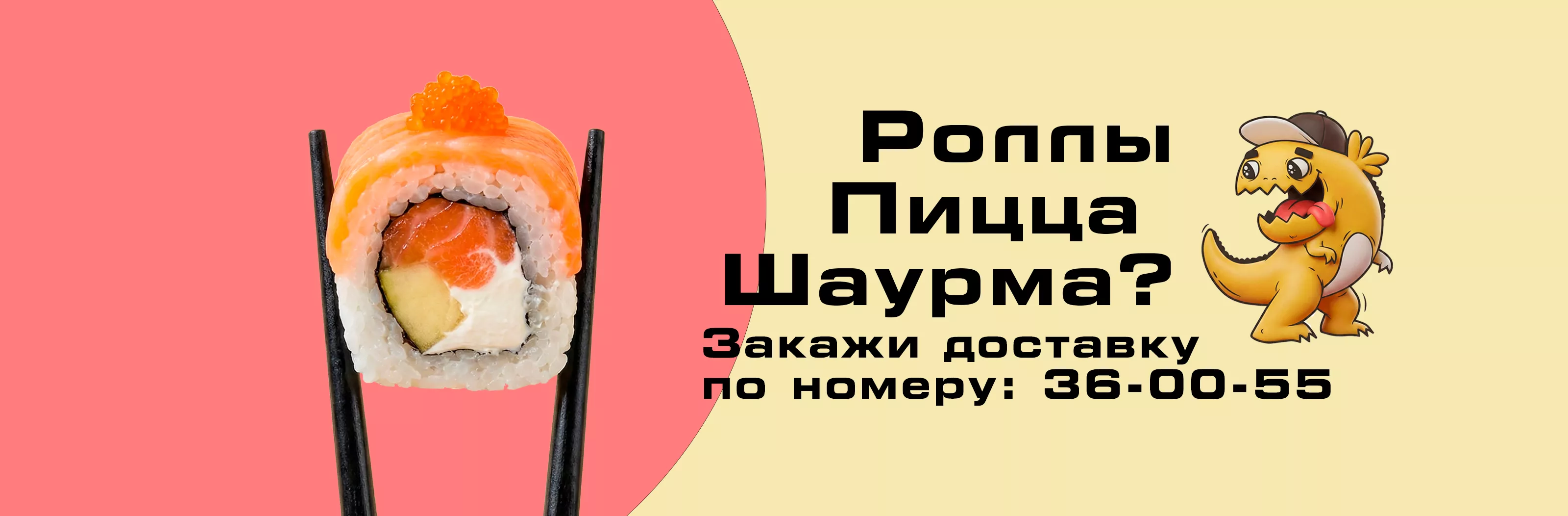 Шире рот