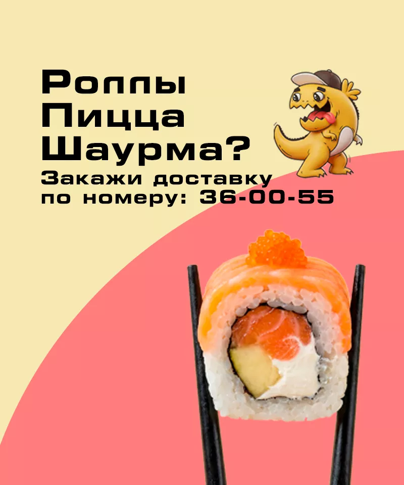 Шире рот