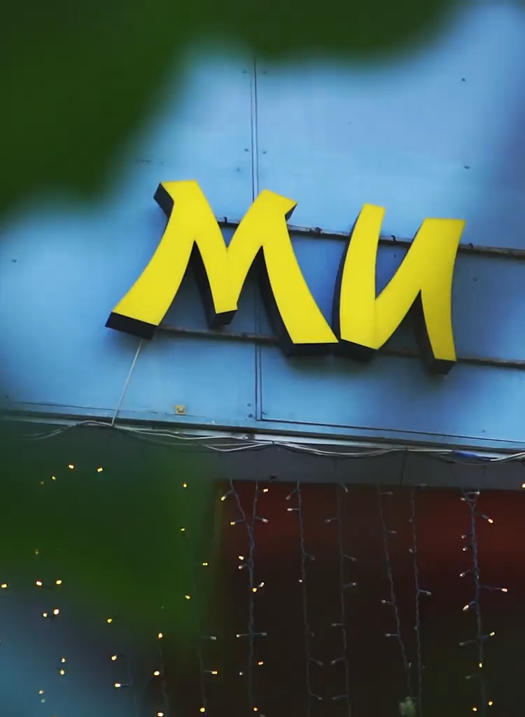 Ми Фан