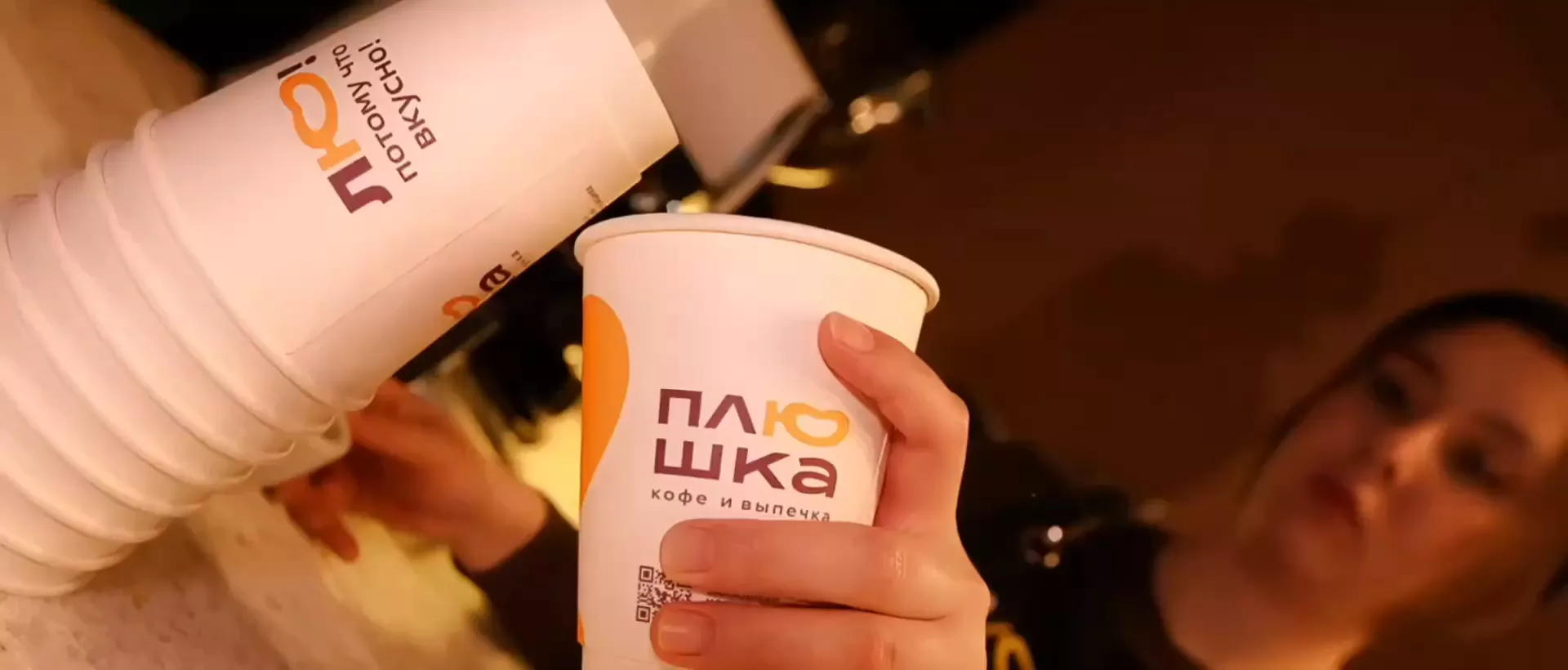 Плюшка