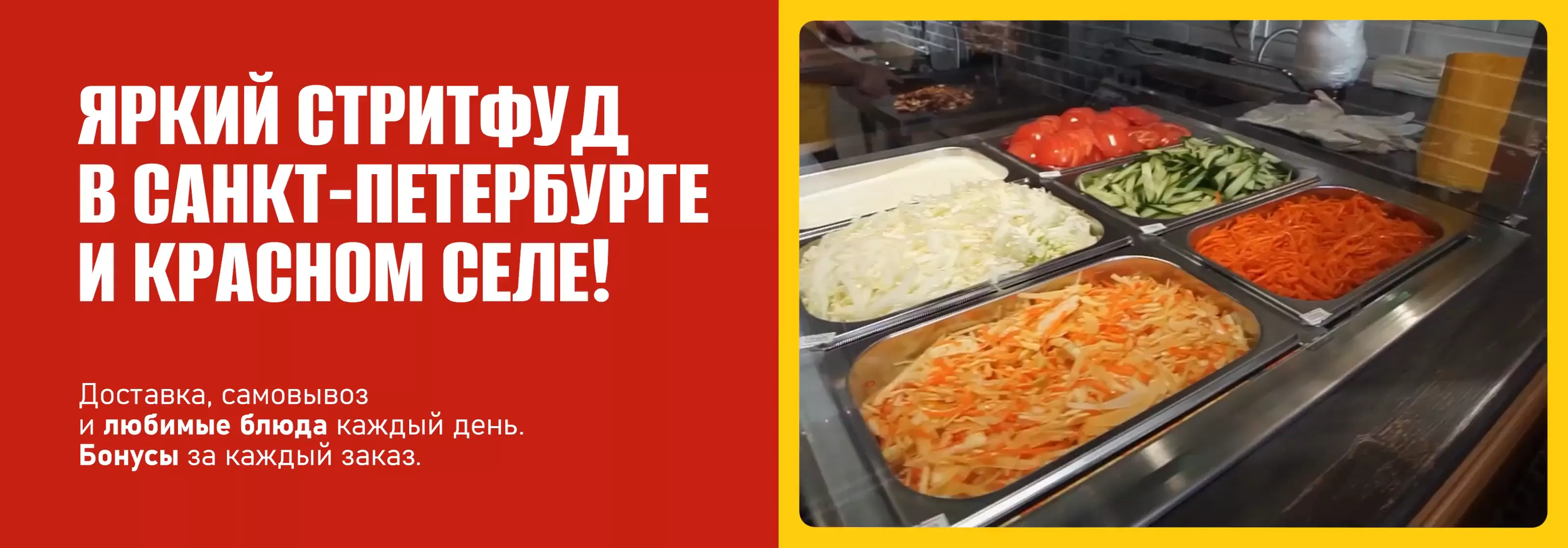 Шавермания