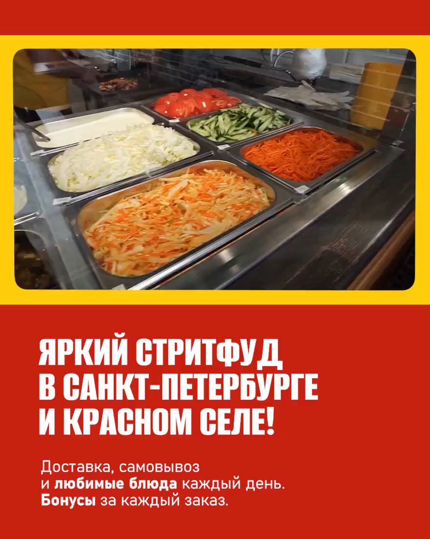 Шавермания